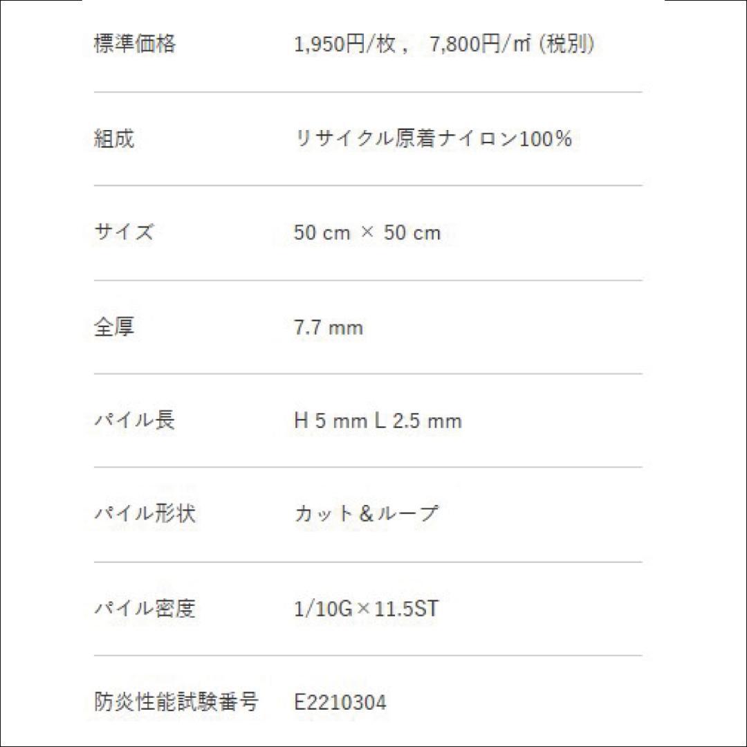 残少《サンゲツ》 タイルカーペット 50×50cm 【ブラック】【新品｜40枚】