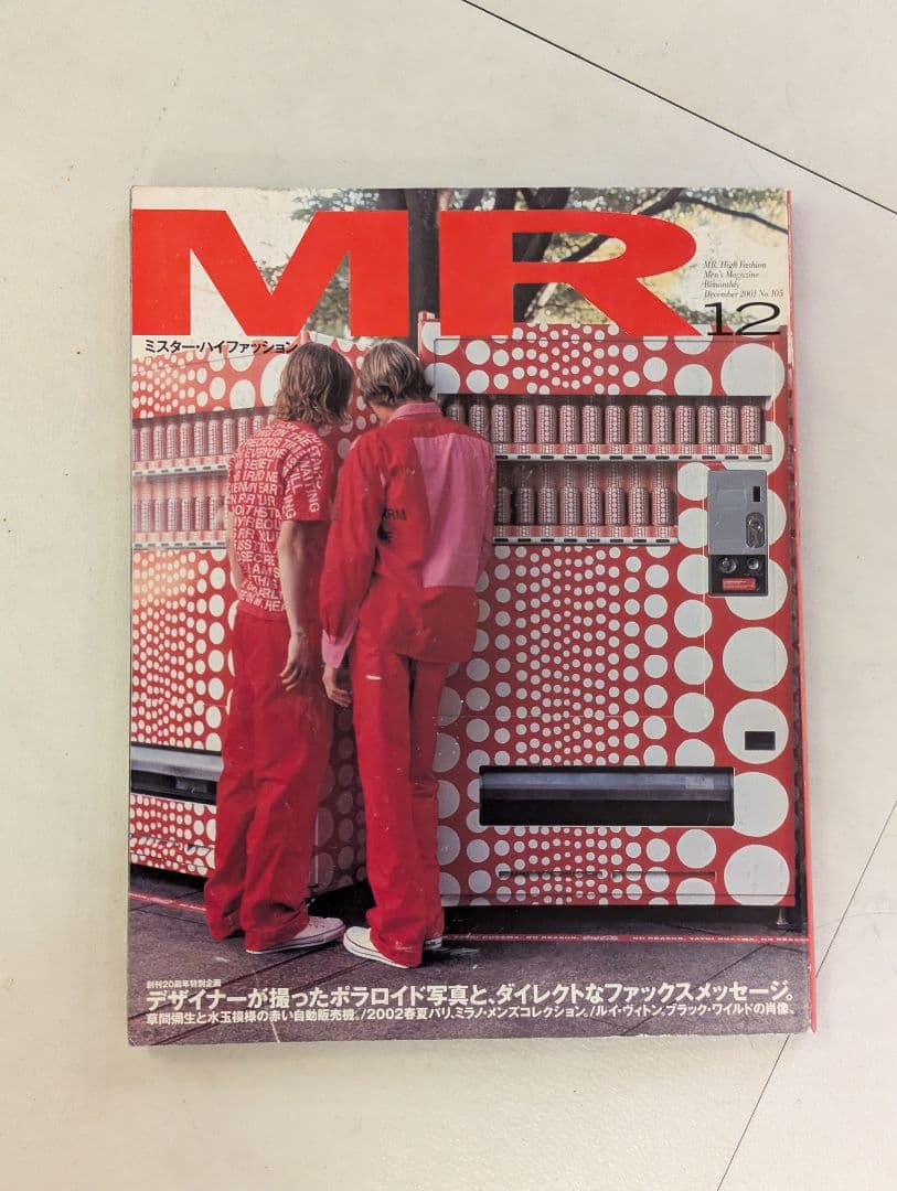 ミスターハイファッション Mr.HighFashion No.105 01.12 | 激安通販の