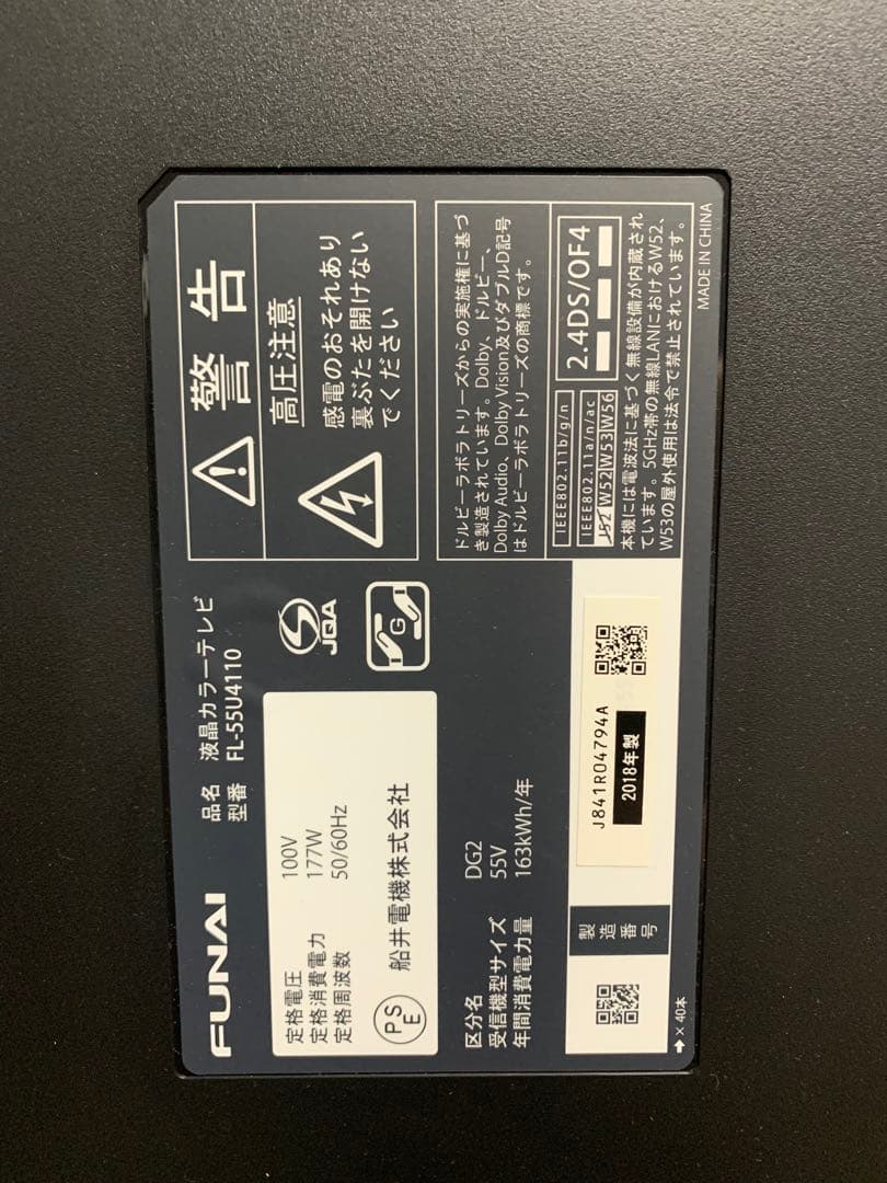 フナイ液晶テレビFL-55U4110 基盤セット - メルカリ
