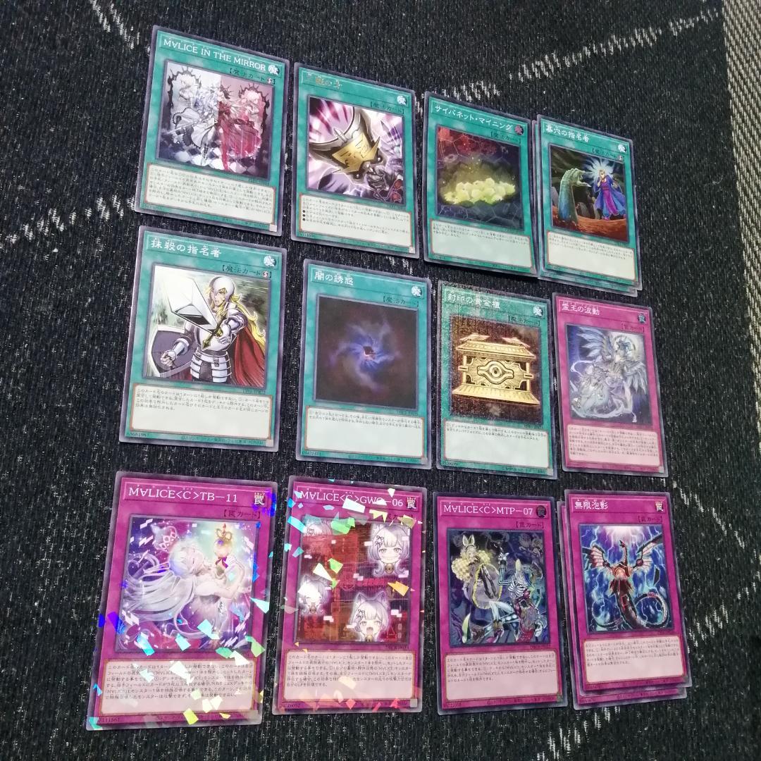 遊戯王 M∀LICE デッキ malice 霊王 高レア [04232]