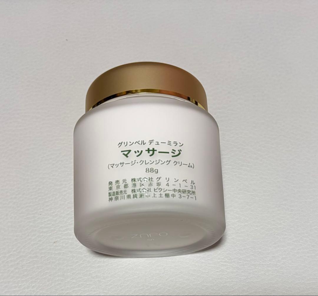 新品未使用　グリンベル　デューミラン　オイル　23ml マッサージ2点