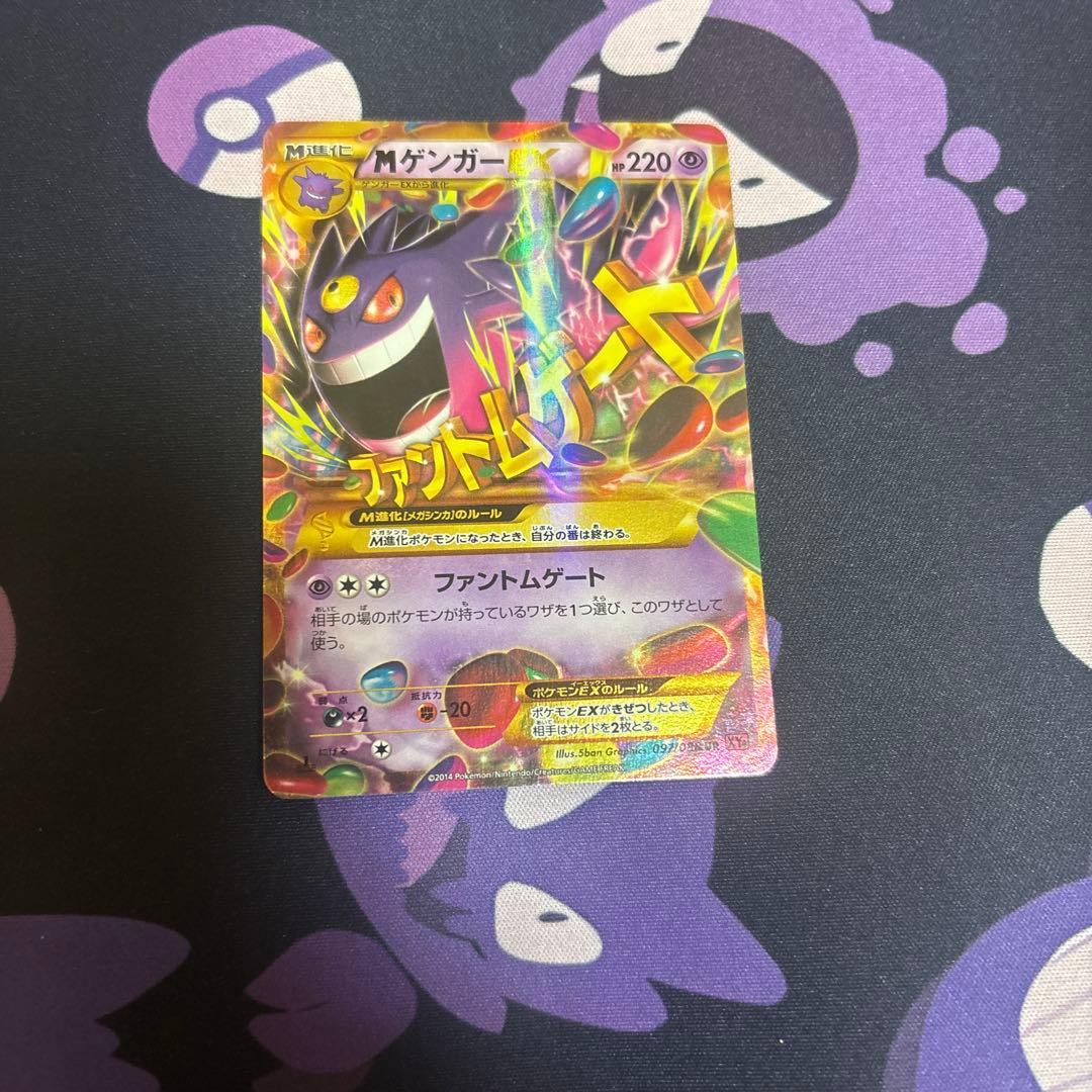 ジ*@様 MゲンガーEX Amazon.co.jp | ポケモンカードゲームXY MゲンガーEX（キラ仕様