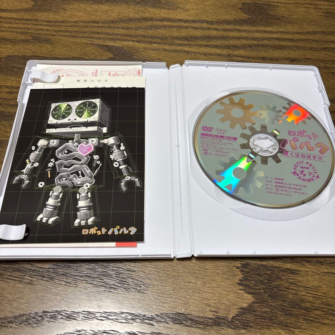NHKプチプチ・アニメ ロボットパルタ ぼくはねぼすけ - メルカリ