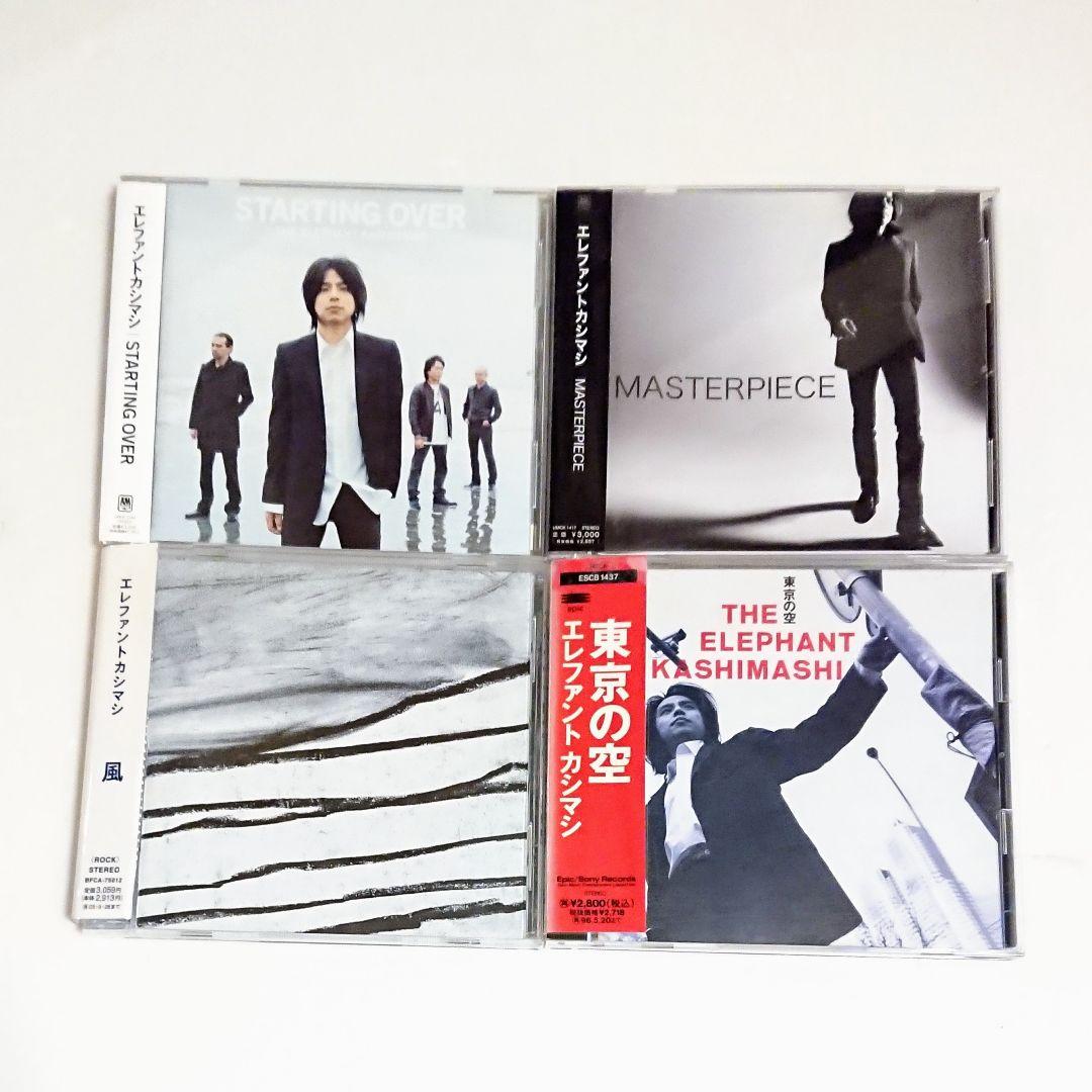 エレファントカシマシ 宮本浩次」 CD 全14巻 ベスト エレカシ 独歩