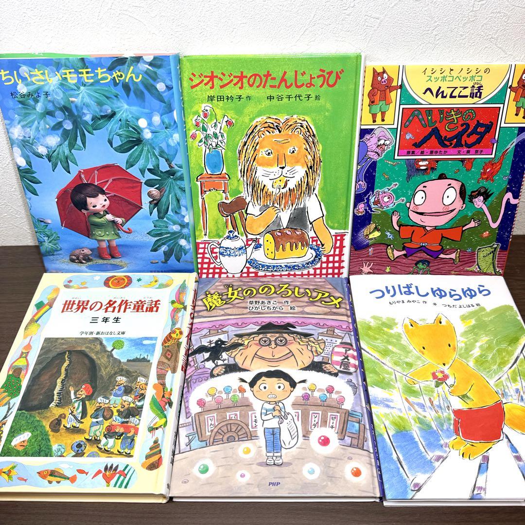 低学年〜】厳選良書 40冊 課題図書・くもん推薦図書多数 まとめ売り E