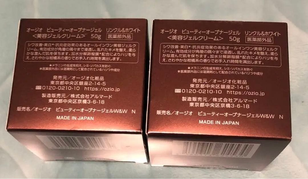 Beauty Opener Gel III 50g 2個セット - メルカリ