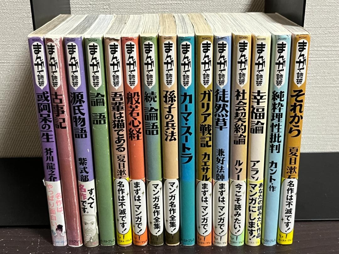 まんがで読破 30冊セット/こころ,蟹工船,罪と罰,羅生門,学問のすすめ,斜陽