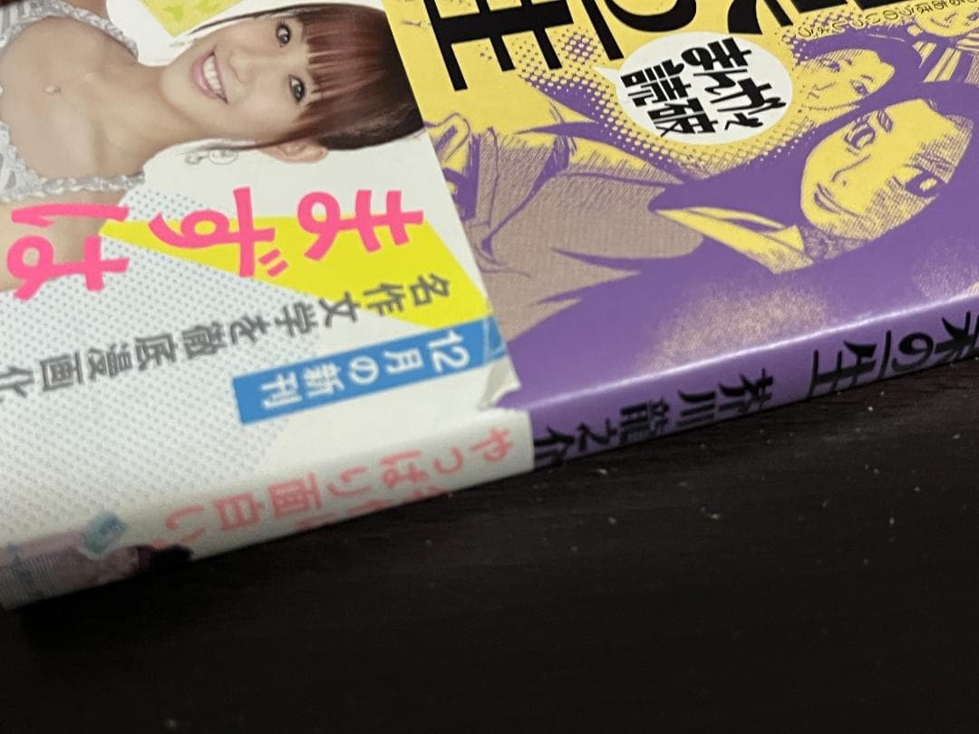まんがで読破 30冊セット/こころ,蟹工船,罪と罰,羅生門,学問のすすめ,斜陽