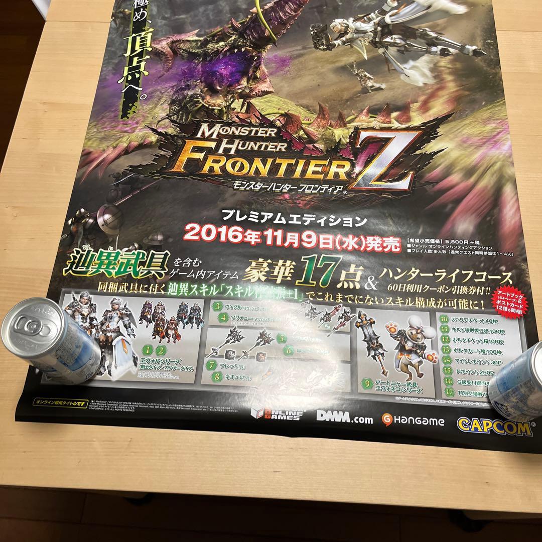 PS3 モンスターハンターフロンティアZ プレミアムエディション ゲーム