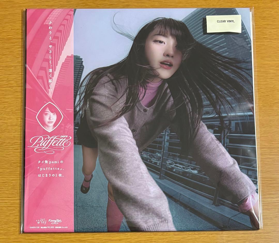 pami puffette レコード 400枚限定 新品未開封 - メルカリ