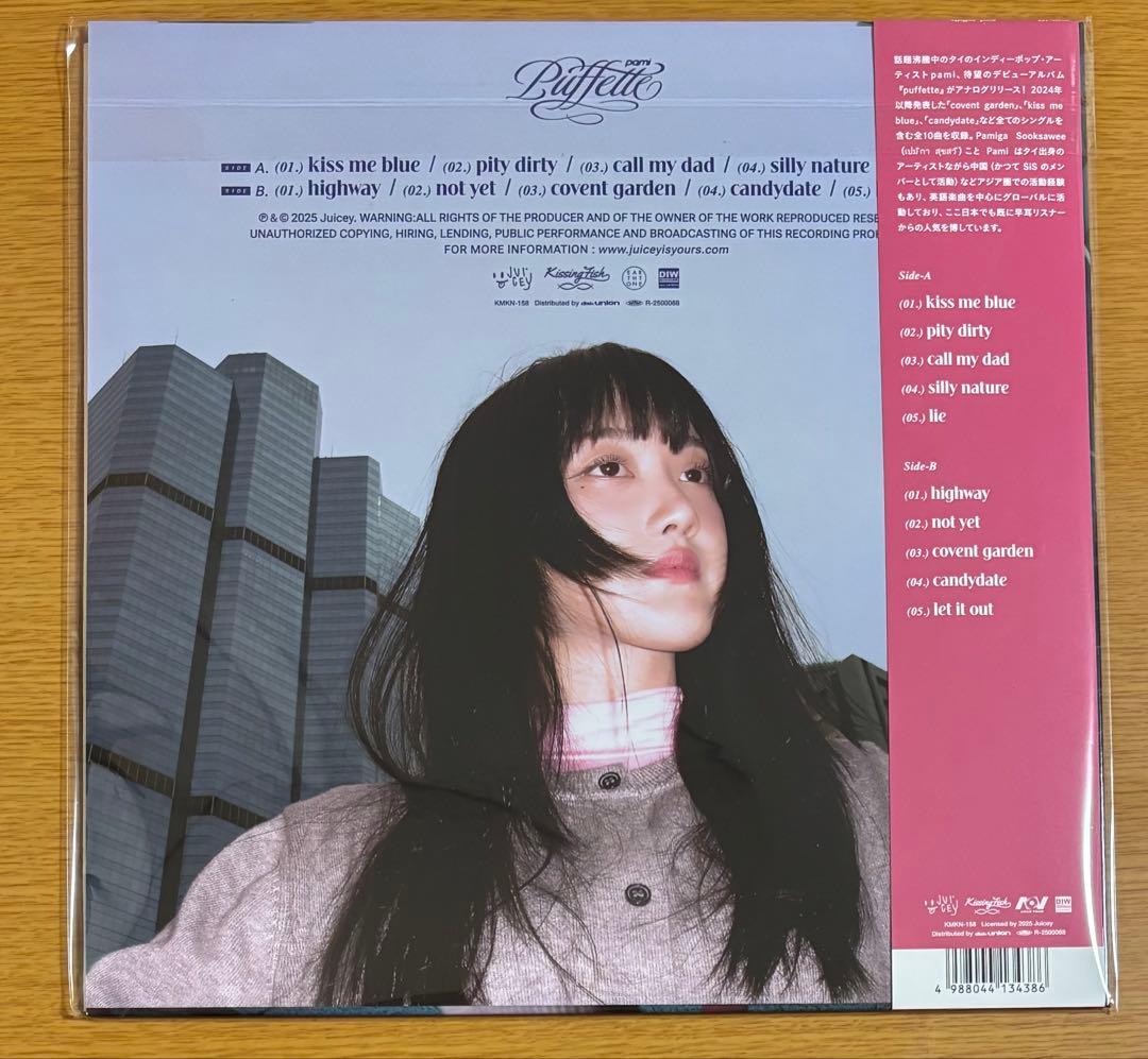pami puffette レコード 400枚限定 新品未開封 - メルカリ