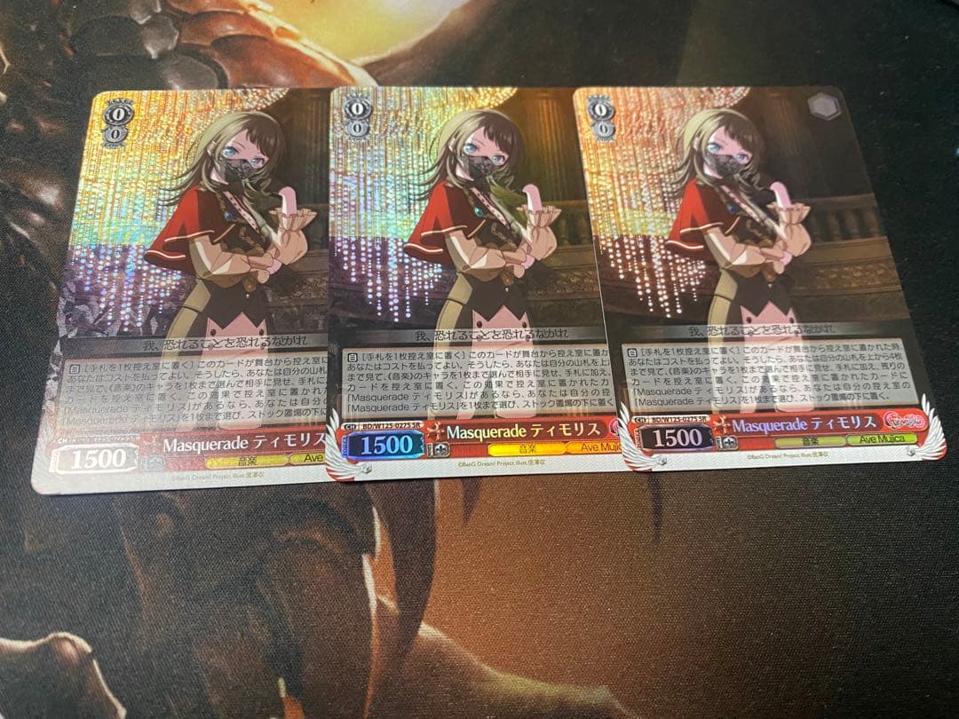 ヴァイス バンドリ MyGO 3枚セット SR Masquerade ティモリス SR Masquerade ティモリス 販売 | MyGO!!!!!×Ave Mujica | ヴァイス