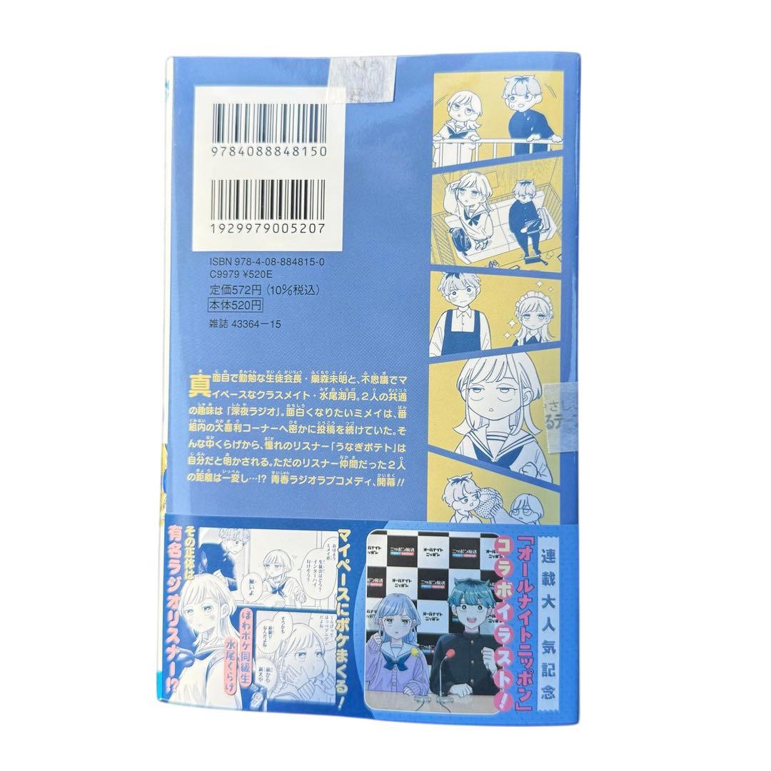 新品】さむわんへるつ 1巻 ヤマノエイ TSUTAYA特典イラストカード付き