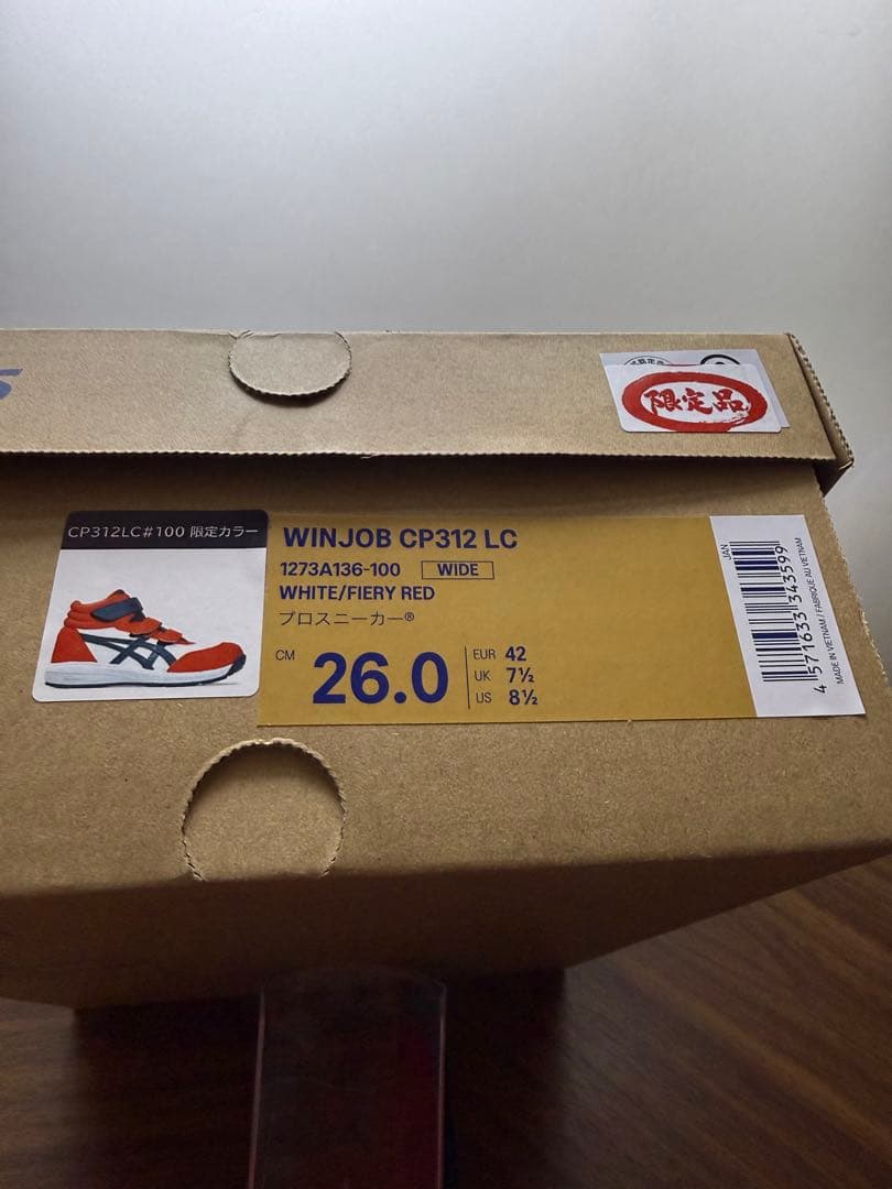 限定品アシックス安全靴 CP312LC 26.0cm