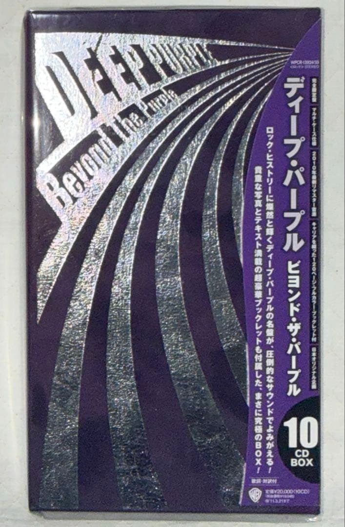 国内版！10CD-BOX！ディープ・パープル / ビヨンド・ザ・パープル Deep Purple / ディープ・パープル「Beyond The Purple / ビヨンド・ザ