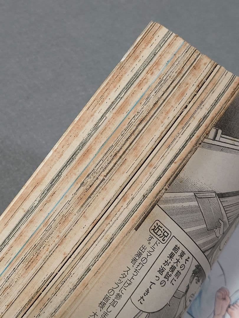 モーニング2005年10月13日44号/バガボンド#191/井上雄彦/ドラゴン桜