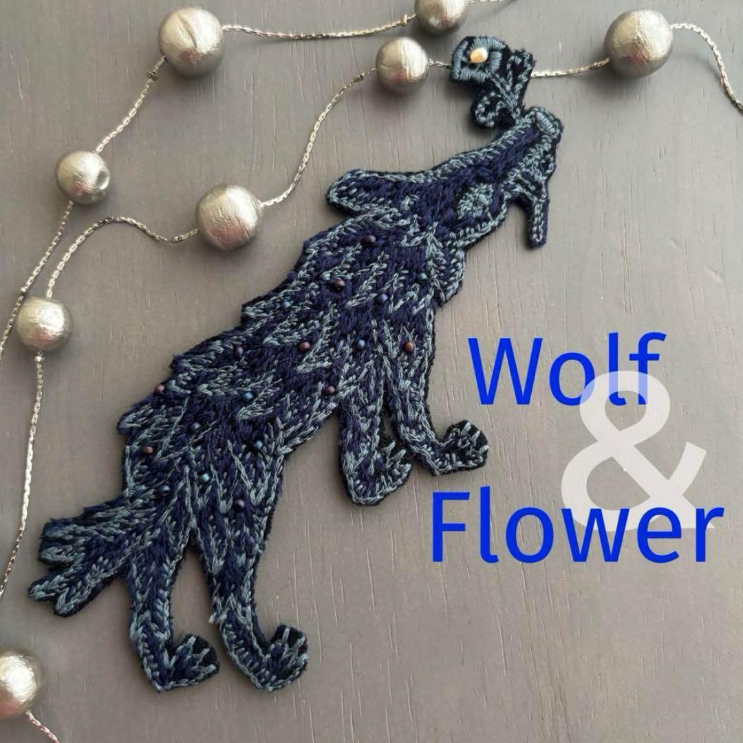 ⑦37 ミナペルホネン ブローチアクセサリー ハンドメイド 狼と花