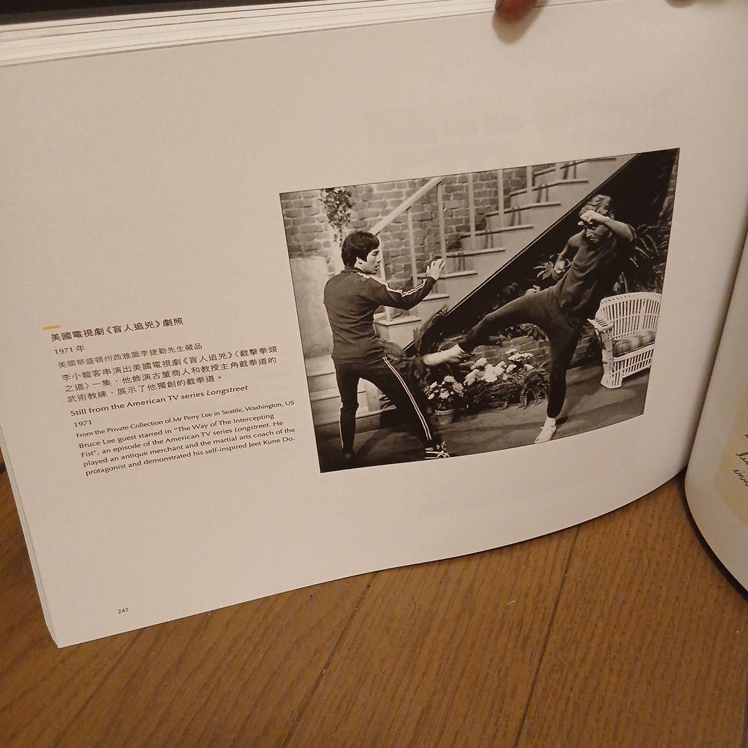 ブルース・リー: 武・藝・人生 李小龍イベントカタログ - メルカリ