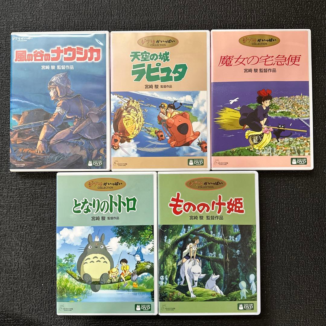 スタジオジブリ DVD 5作品セット Amazon.co.jp: スタジオジブリ5作品セット[Blu-ray] : DVD