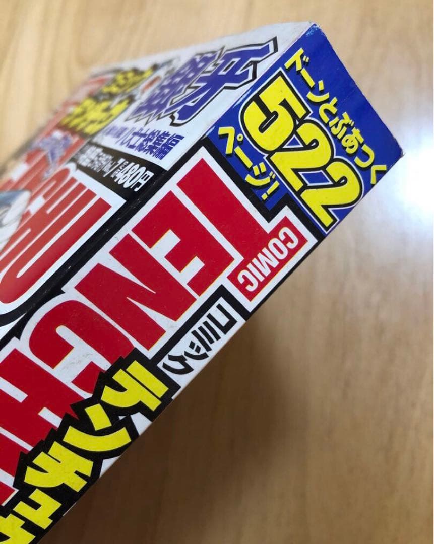 【COMIC TENCHU】月刊コミック特盛増刊　天誅　2002年　vol.7