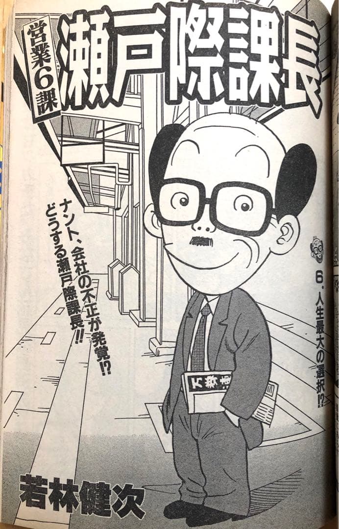 【COMIC TENCHU】月刊コミック特盛増刊　天誅　2002年　vol.7