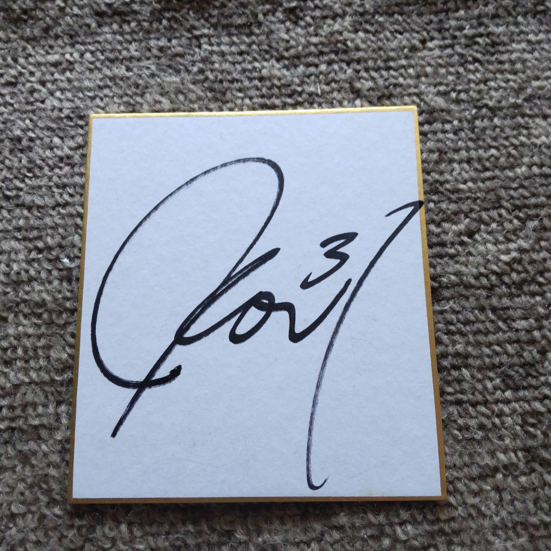 ジュビロ磐田元選手・現選手サイン色紙 - メルカリ