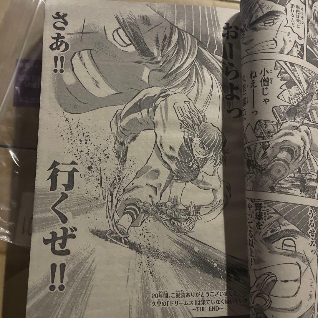 マガジンSpecial 2017年2号 最終号 DREAMS 最終話掲載