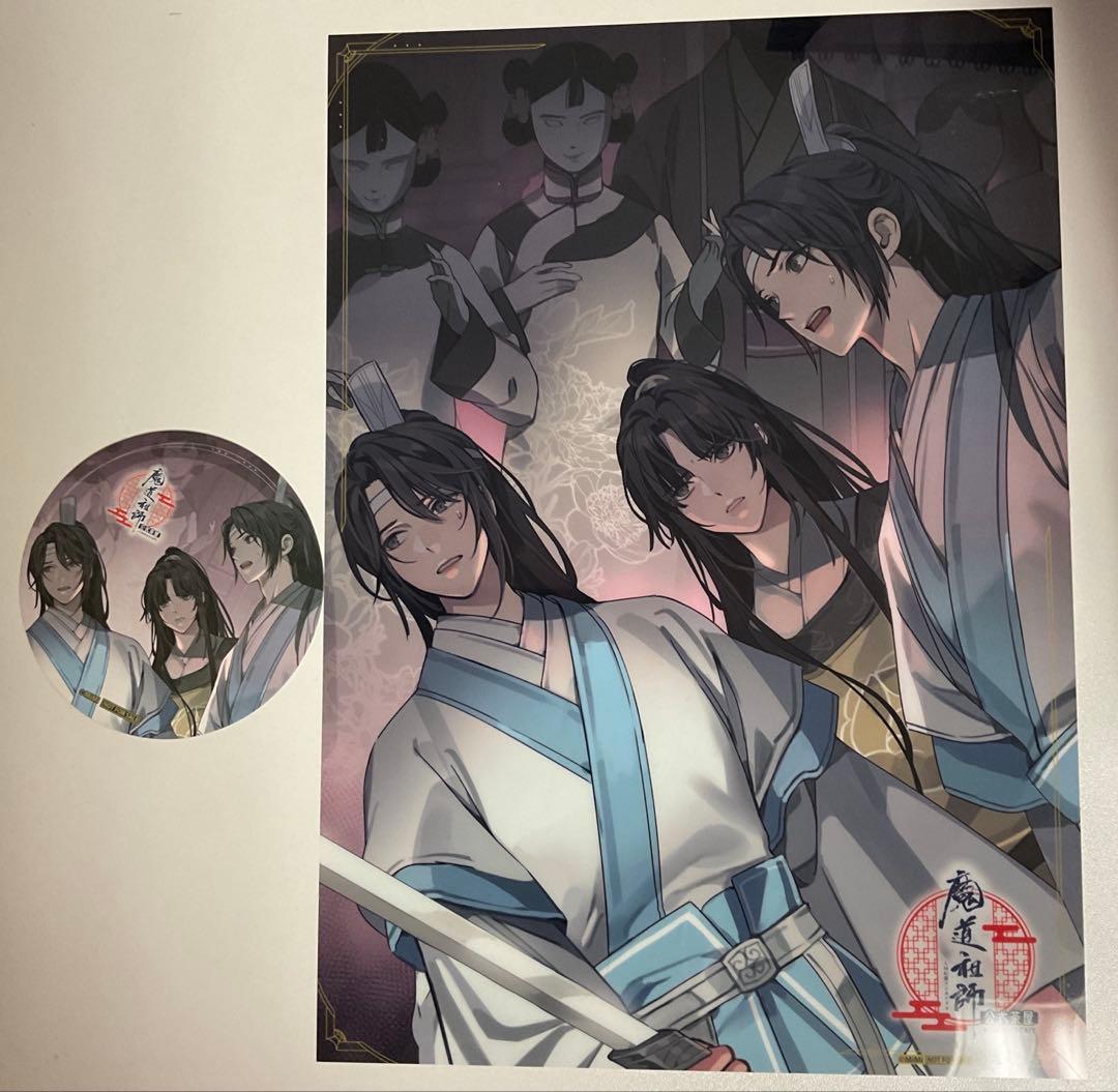 大河幻想ラジオドラマ ラジドラ 魔道祖師 公式茶屋 特典 クリア