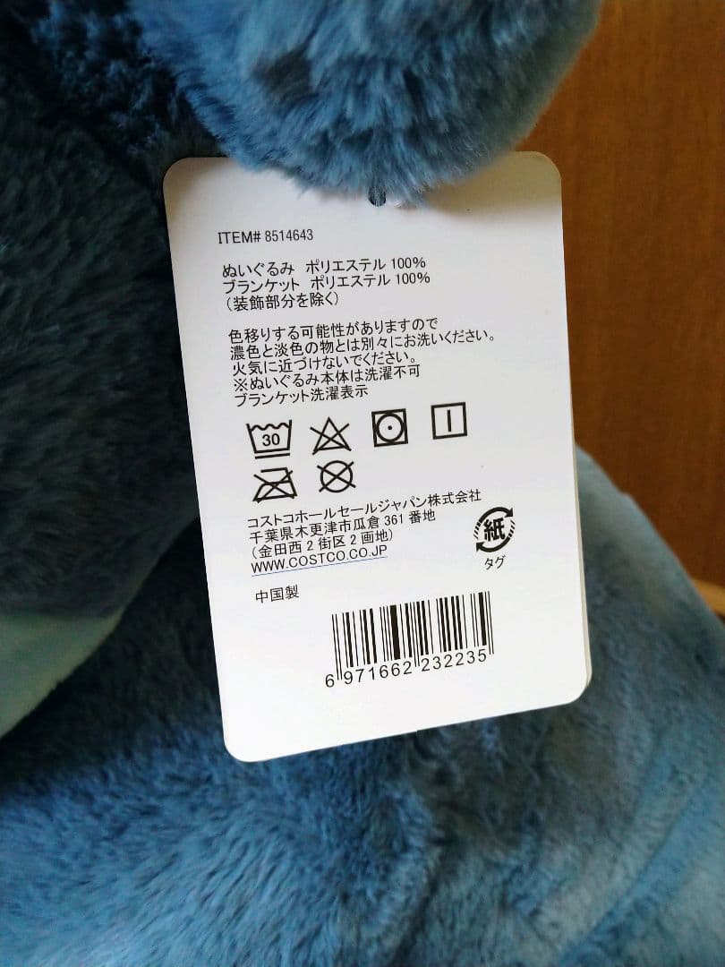 新品 タグ付き スティッチ コストコ 特大 ぬいぐるみ ブランケット付き