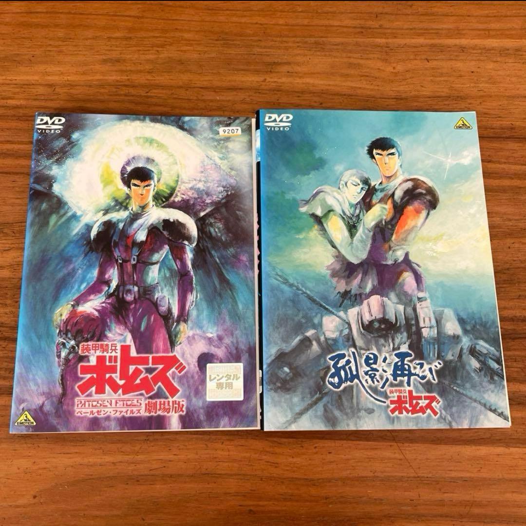 装甲騎兵 ボトムズ＋ペールゼン ファイルズ＋OVA＋幻影篇＋劇場版 DVD