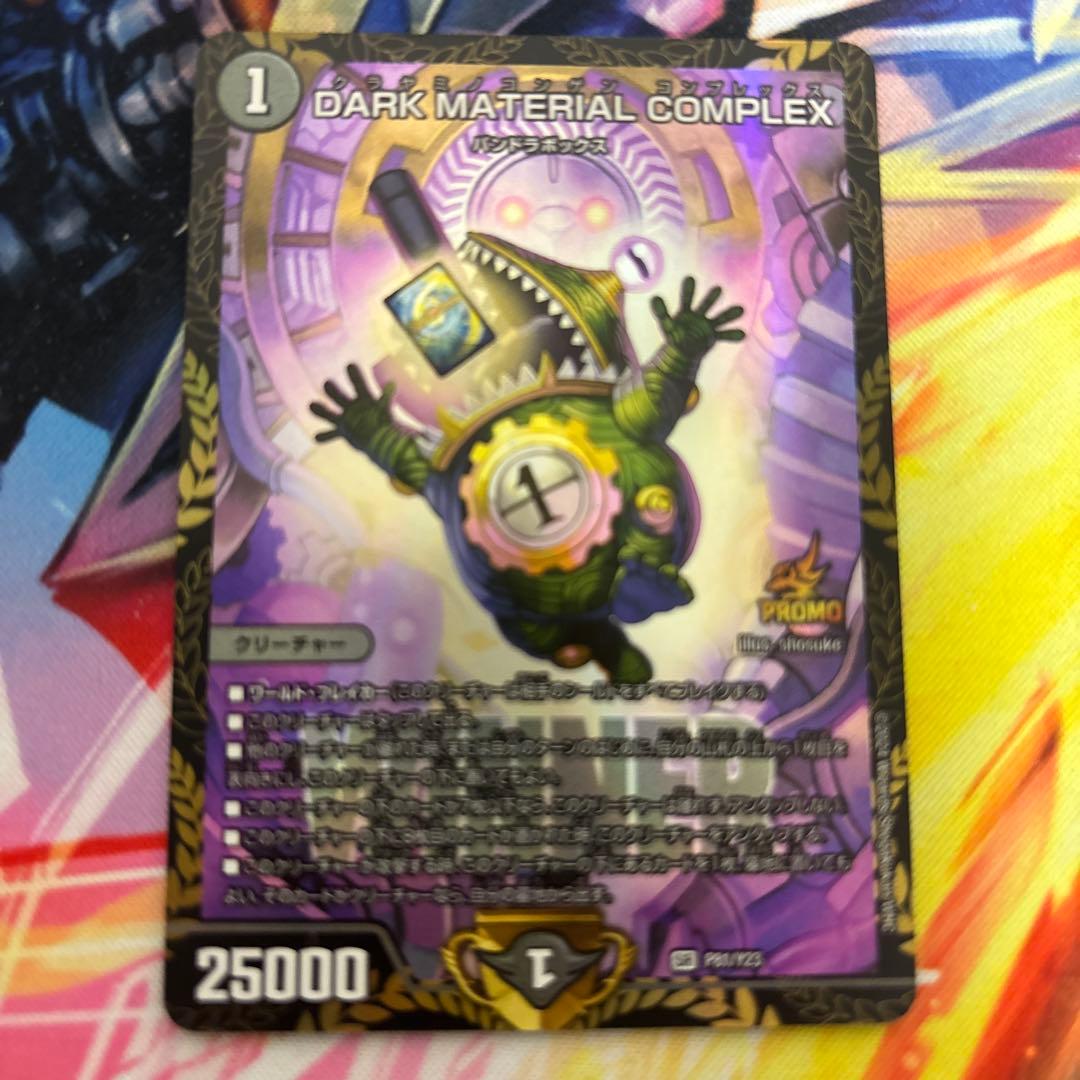 コンプレックス　プロモ 2026年最新】Dark material complex プロモの人気アイテム - メルカリ