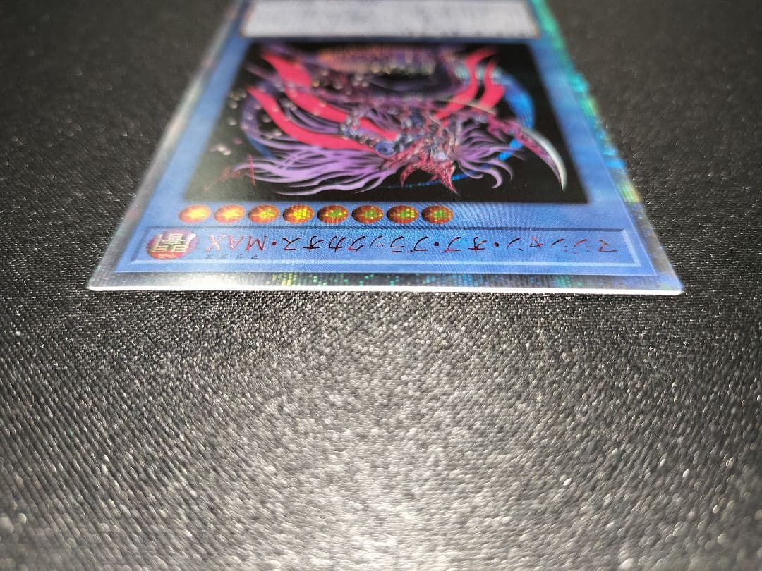 遊戯王 マジシャン・オブ・ブラックカオス・MAX 20th - メルカリ