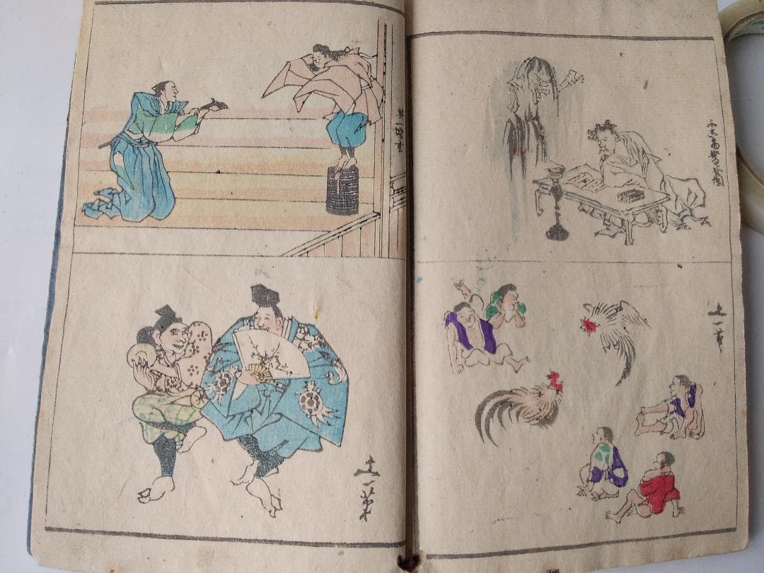 古畫写真 第二編』古畫寫眞 古画写真 木風翁文紹 編 洞雲池田宜顕 です