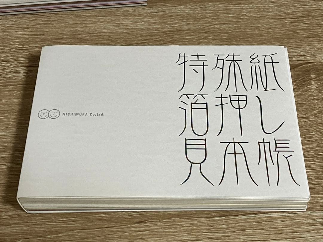 同人誌 印刷 西村謄写堂 特殊紙箔押し見本帳 - メルカリ