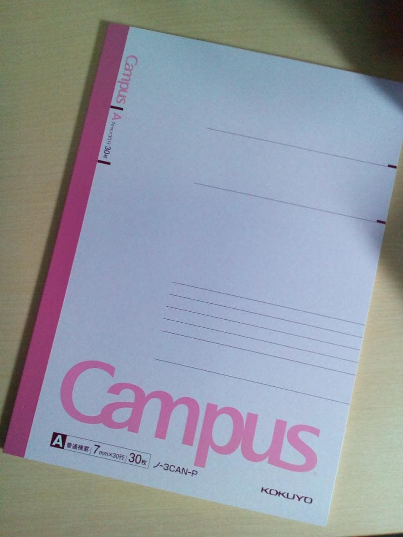 東進】『難度別システム英語 構文編Ⅱ 山中博先生 第1講授業ノート』