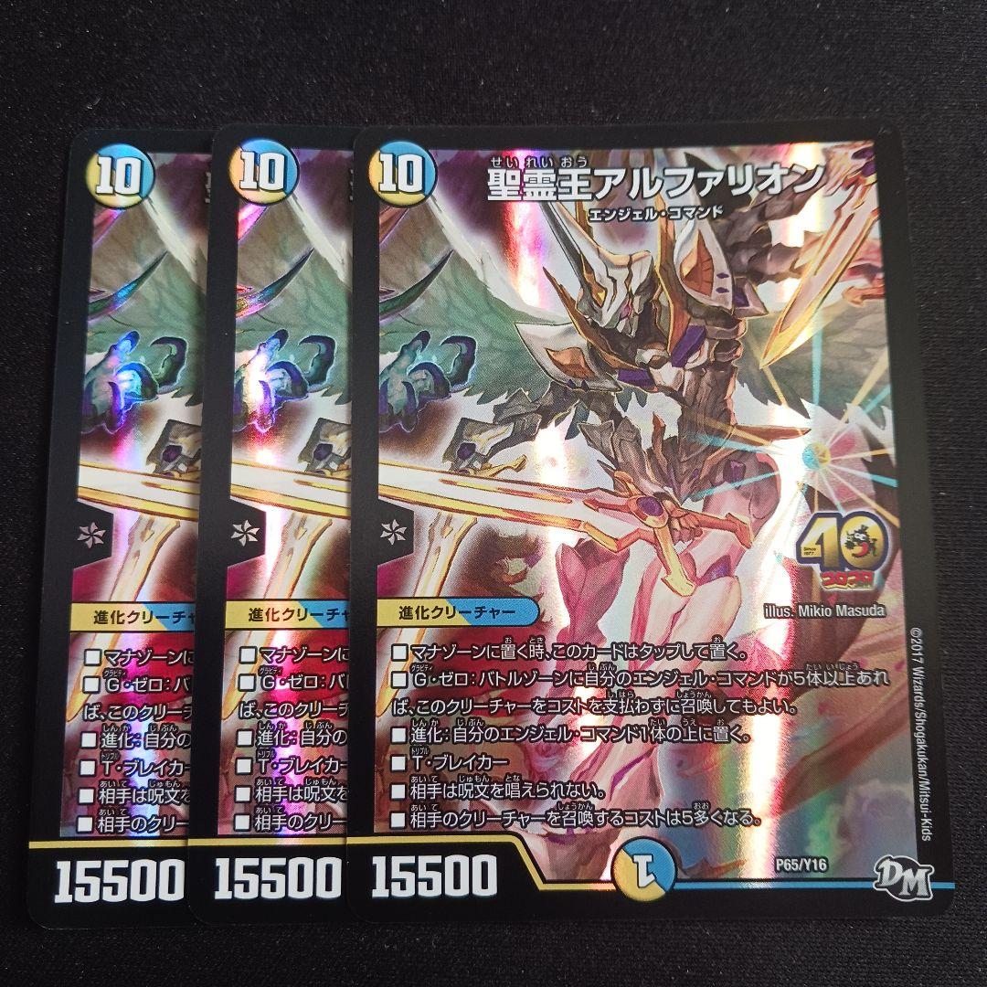 アルファリオン プロモ シク シークレット 秘 3枚セット アルファリオン プロモ シク シークレット 秘 3枚セット - メルカリ