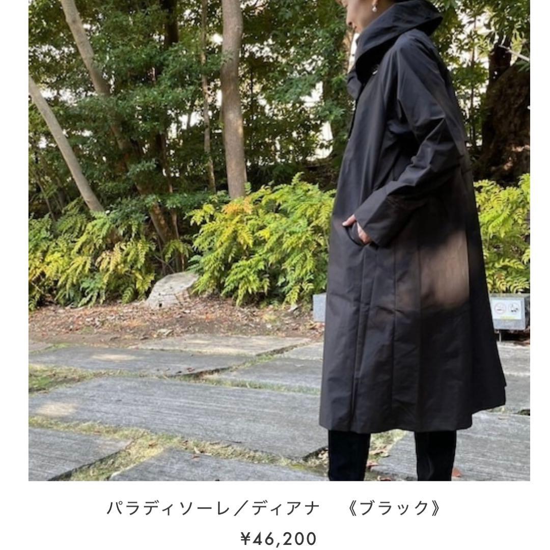 ParadiSole ブラック 撥水 ロングコート パラディソーレ レインコート