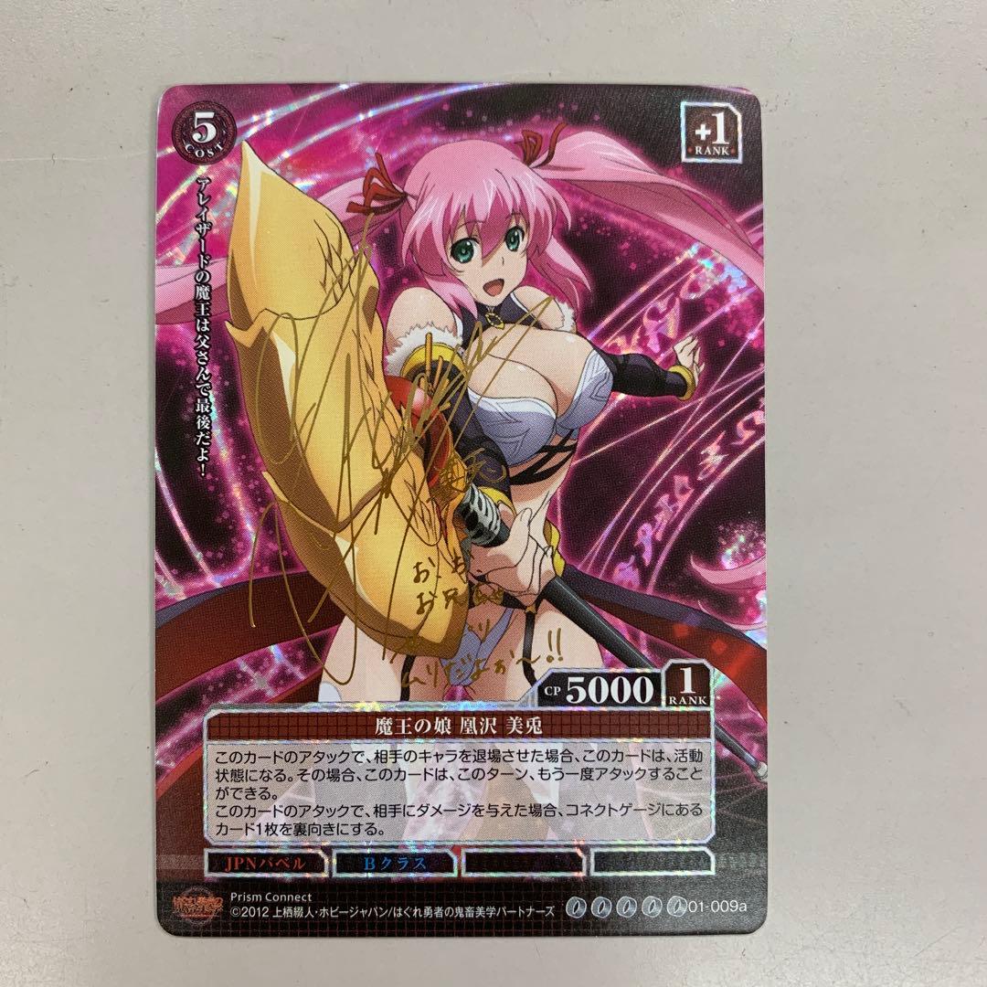 ❶　プリズムコネクト はぐれ勇者の鬼畜美学 凰沢美兎 箔押しサイン入りカード はぐれ勇者の鬼畜美学 6枚セット プリズムコネクト トレーディング