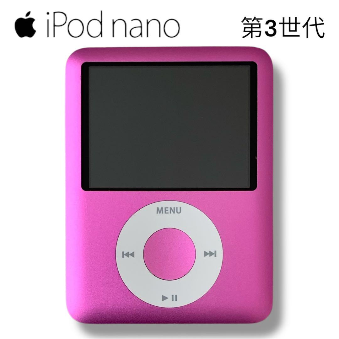 Apple iPod nano 第3世代 16GB ピンク - メルカリ