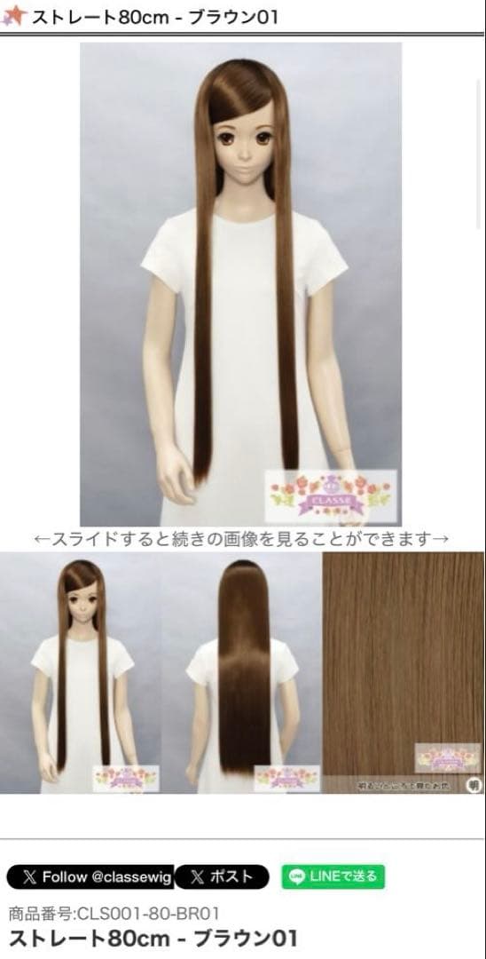 SANO様】ウィッグオーダーページ