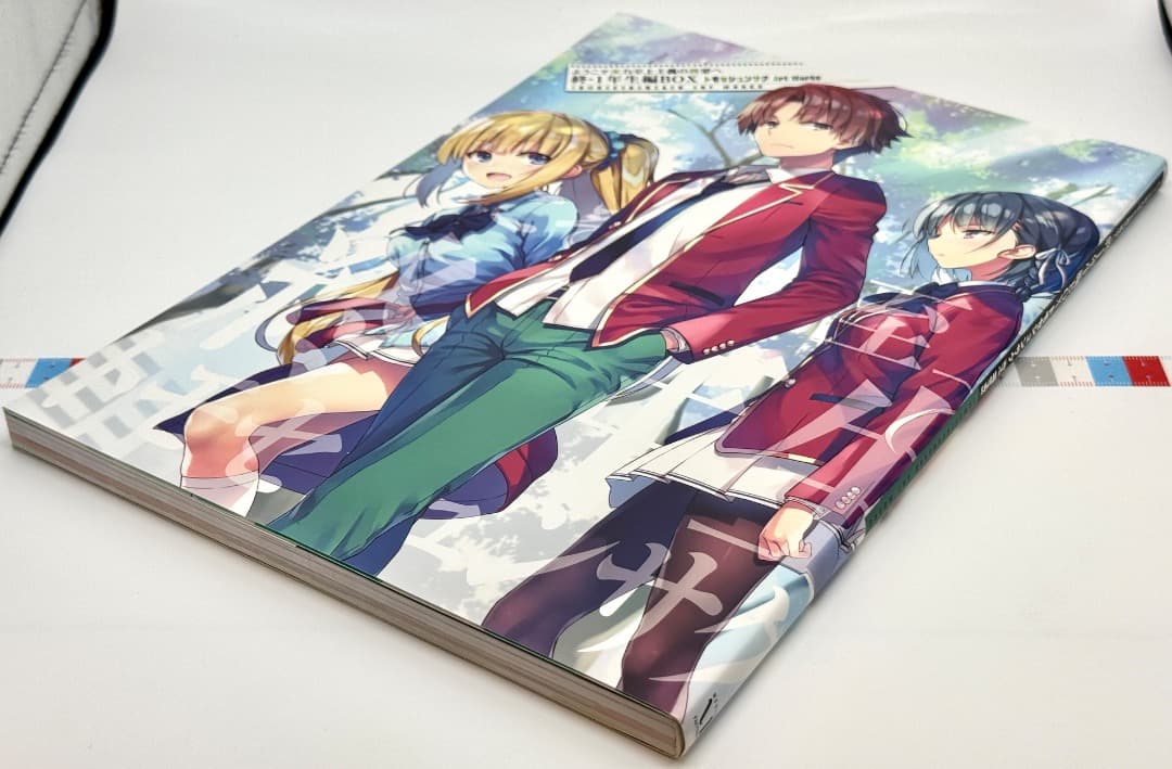 ようこそ実力至上主義の教室へ 終1年生編BOX トモセシュンサク