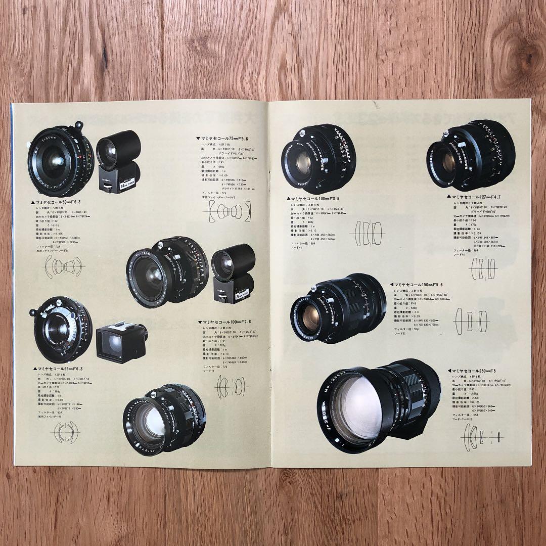 マミヤ プレスシリーズ カタログ 1974年7月（昭和49年）