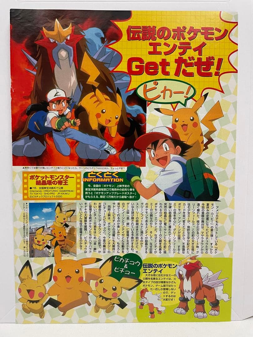 アニメディア リザードン サトシ 記事 切抜き ポケモン アニメ - メルカリ