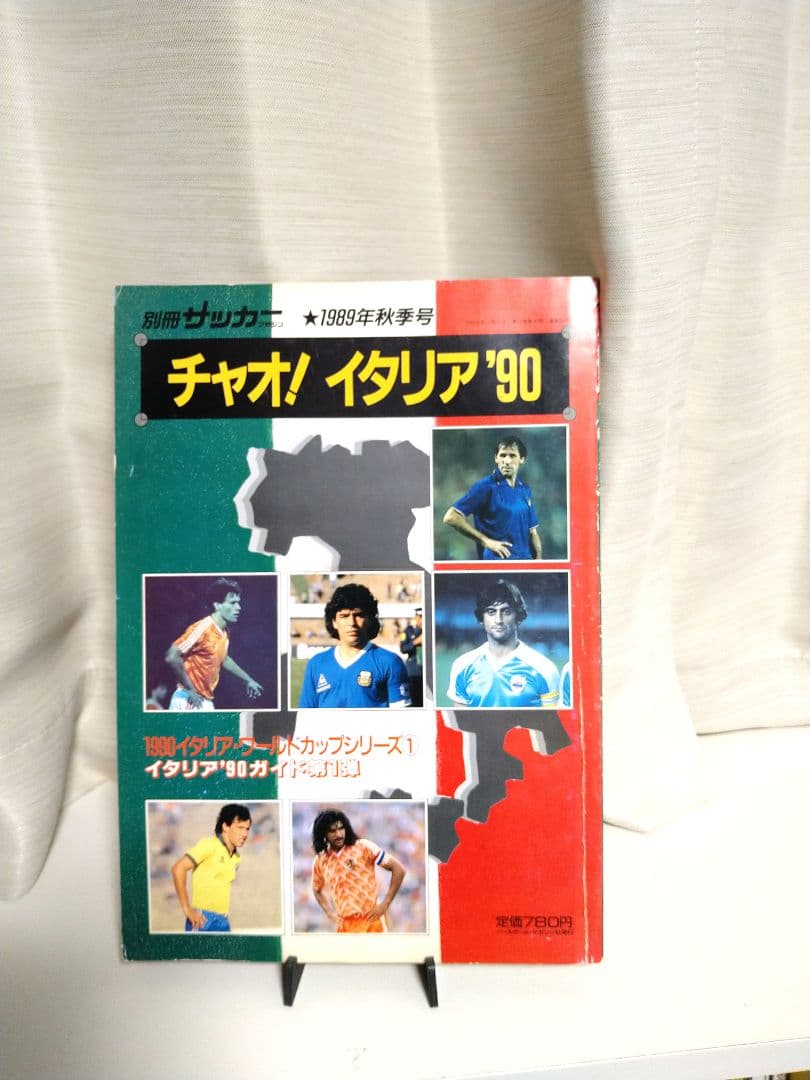 別冊サッカーマガジン チャオ! イタリア'90 ワールドカップ特集号
