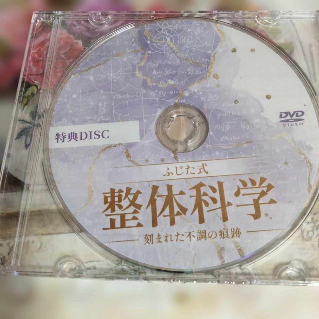 藤田紫乃【ふじた式整体科学～刻まれた不調の痕跡～】フルセット+内臓へのアプローチ