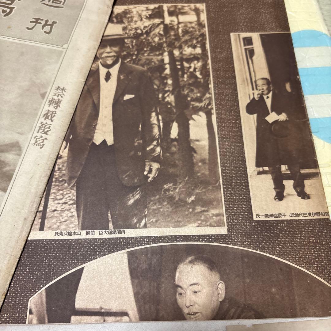 大正時代の雑誌報知画報とか古い書本