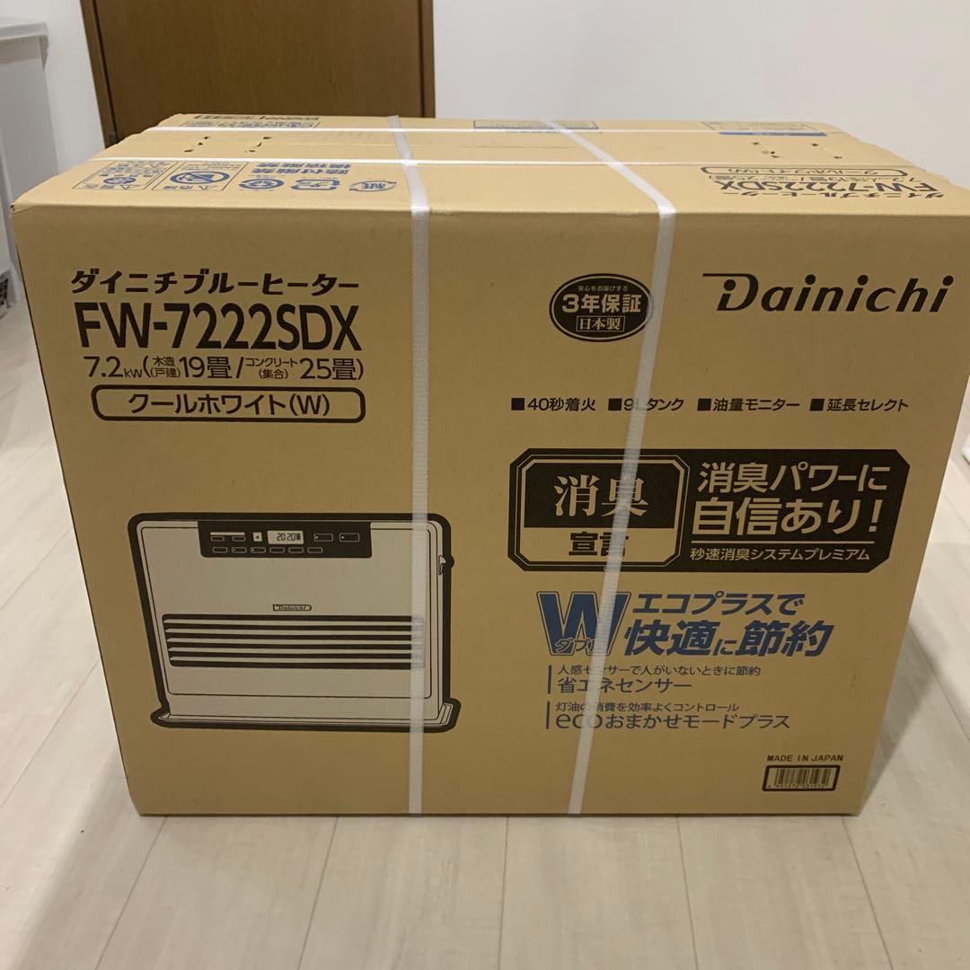FW-7222SDXぴろ】DAINICHI FW-7222SDXダイニチ ヒーター ぴろ