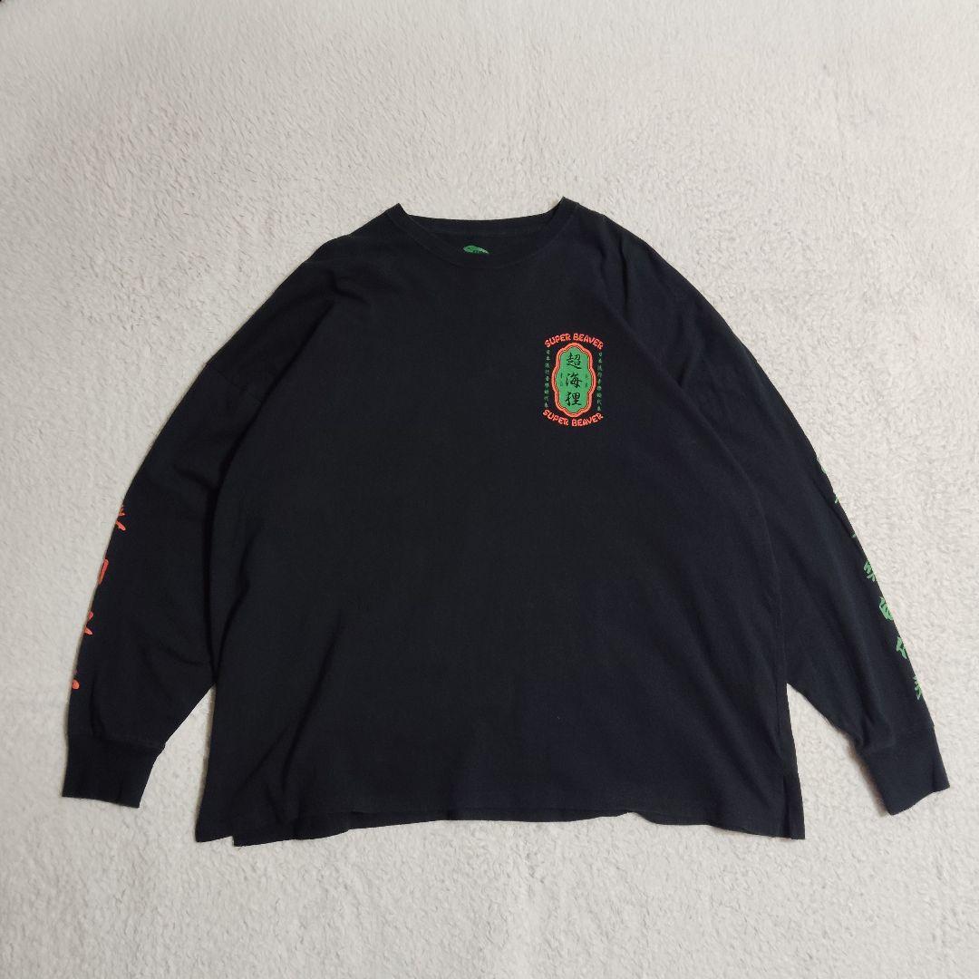 バンドT スーパービーバー ロンT 黒 希少xl 超海狸 - メルカリ