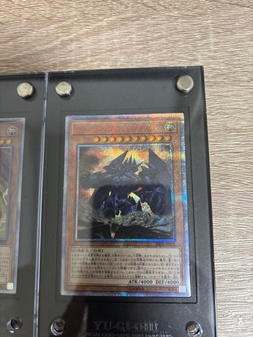 オシリス オベリスク ラー 三幻神 20thシク カードケース付き