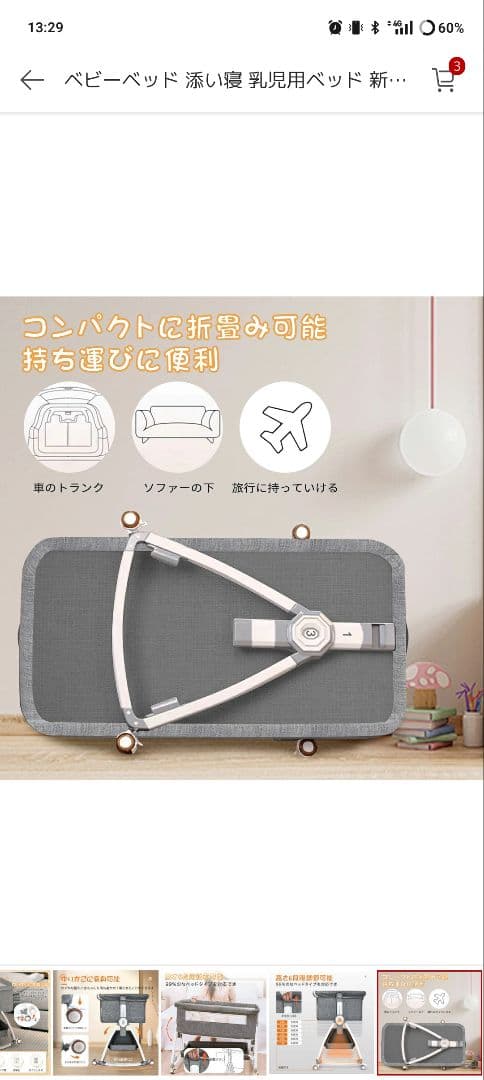 値段交渉可】カーキ ベビーベッド 92cm x 55cm 美品 値段交渉可